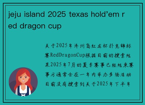 jeju island 2025 texas hold'em red dragon cup