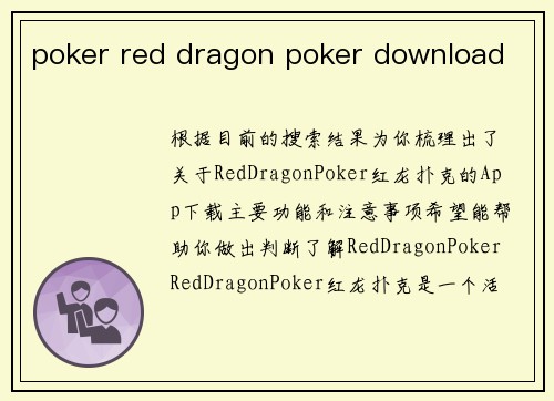poker red dragon poker download
